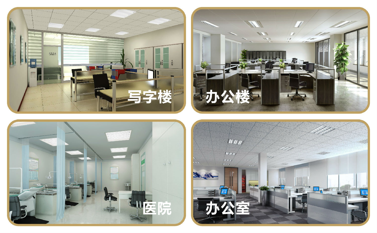 9.	華輝照明30年老品牌，專注生產各類尺寸led格柵燈盤，規格齊全，還可以非標定制。