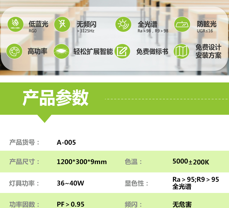 側發光詳情頁_02.jpg 側發光詳情頁_02.jpg