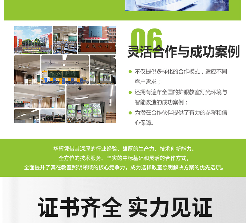 側發光詳情頁_19.jpg 側發光詳情頁_19.jpg