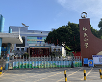 北滘林頭小學完成護眼教室照明改造